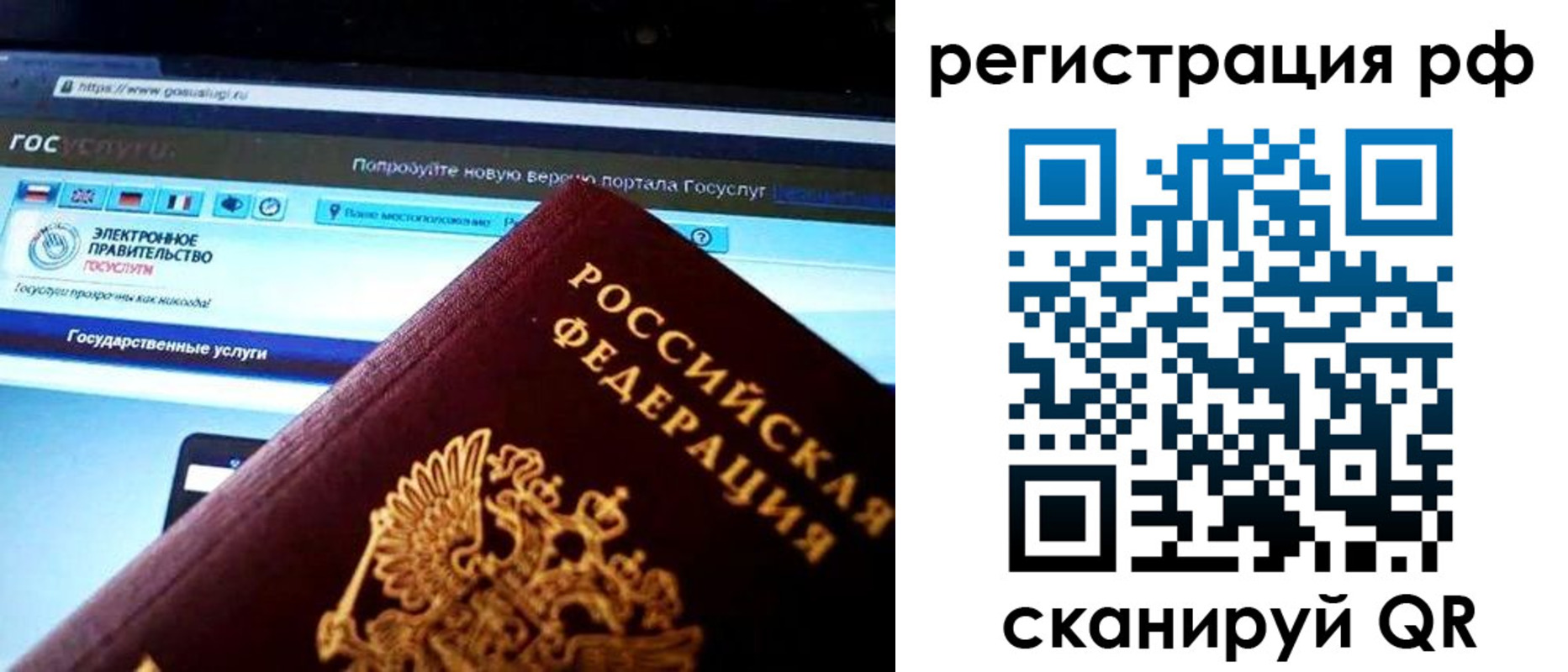 временная регистрация для школы в Тарко-Сале