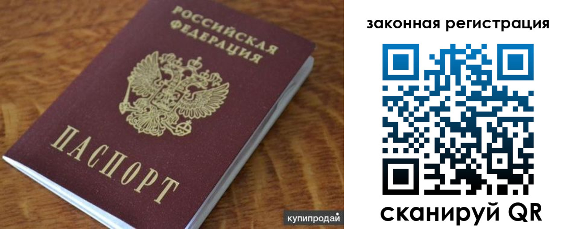 прописка гарантия в Тарко-Сале