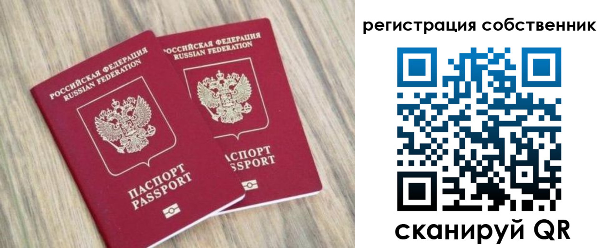 временная регистрация в квартире в Тарко-Сале
