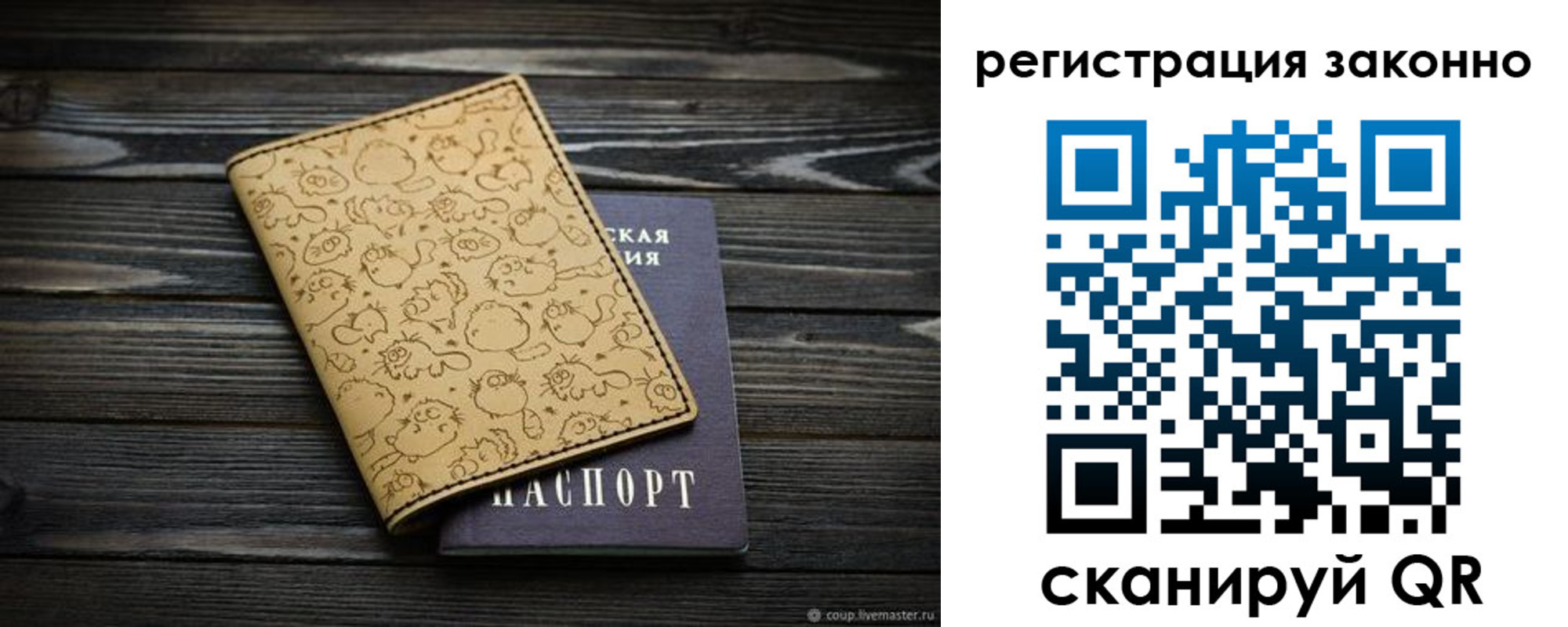 временная регистрация для всех в Тарко-Сале