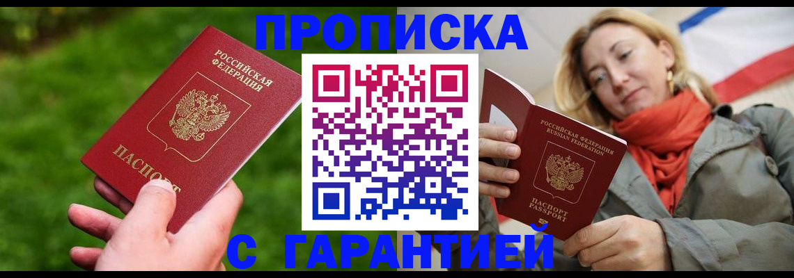 прописка ребенка в Тарко-Сале