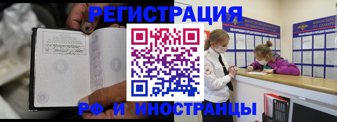 прописка в квартире в Тарко-Сале