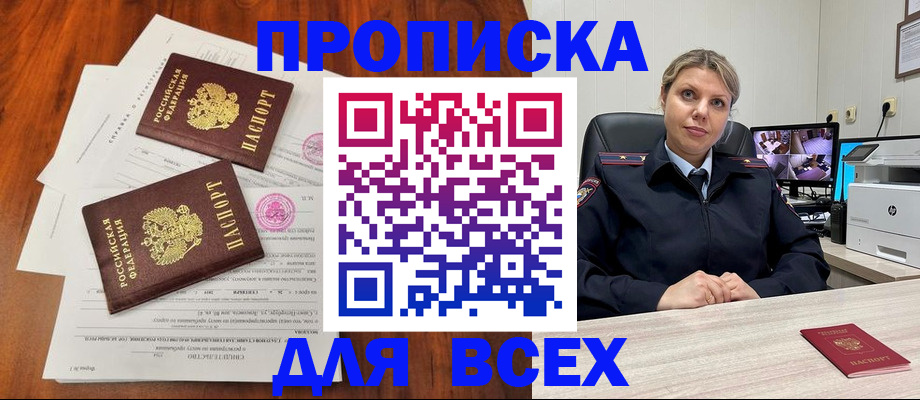 прописка паспорт в Тарко-Сале