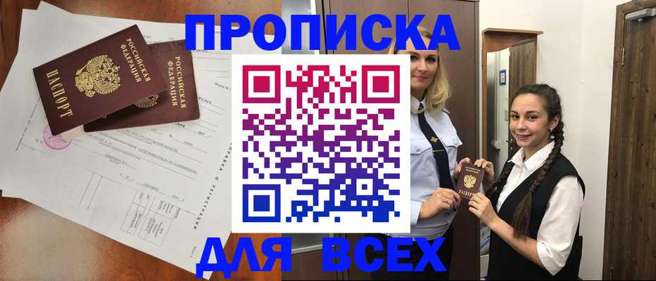 временная регистрация поиск в Тарко-Сале