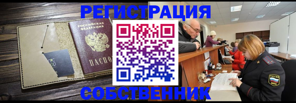 временная регистрация госуслуги в Тарко-Сале