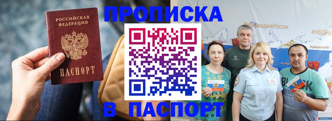 прописка иностранных граждан в Тарко-Сале